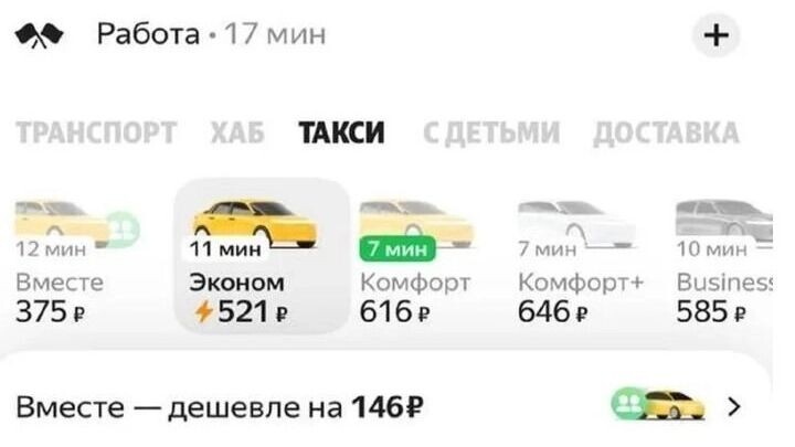     Автор: Скрин сайта заказа такси