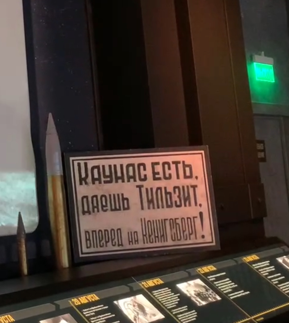 Мое фото из музея «1418 шагов к Победе»