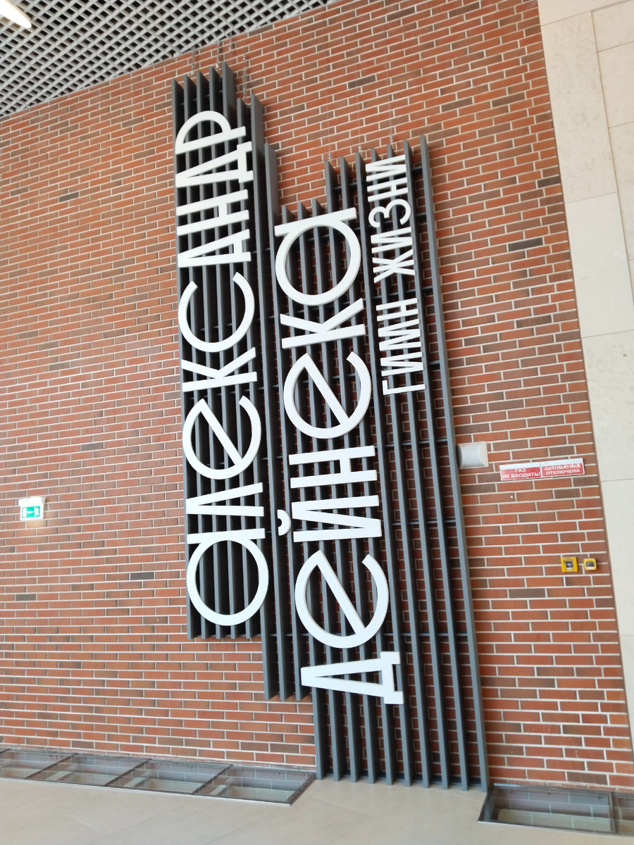 Александр Дейнека