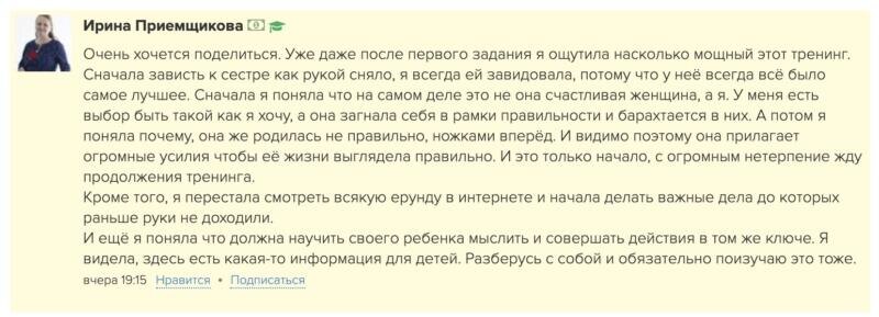    Ирина Приемщикова делится своей трансформацией: от зависти к осознанной жизни и радости через духовную экономику.