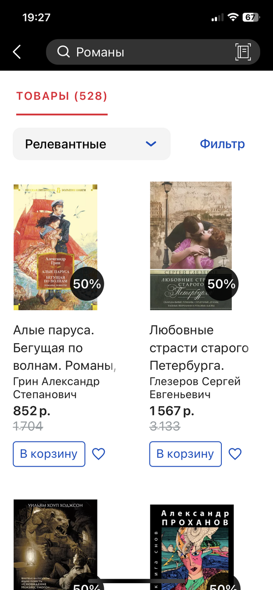 Вот так сейчас стоят книги в магазинах