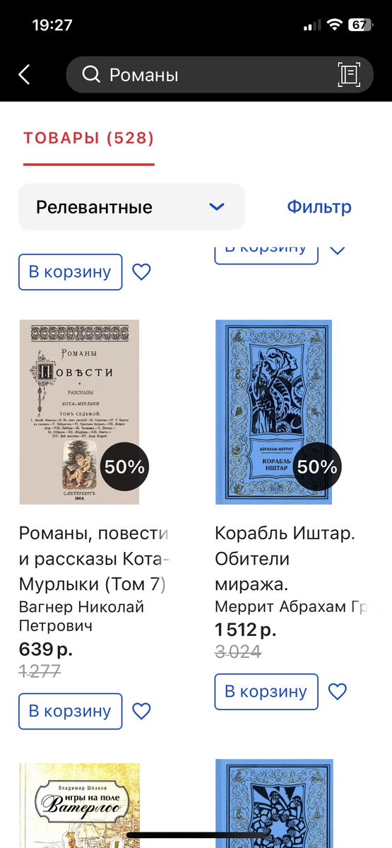 Это стоимость книг со скидкой! И вы не знаете заранее понравятся ли они вам
