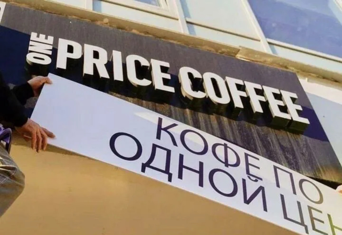 Теперь не coffee, а кофе, не Sale, а распродажа. 
