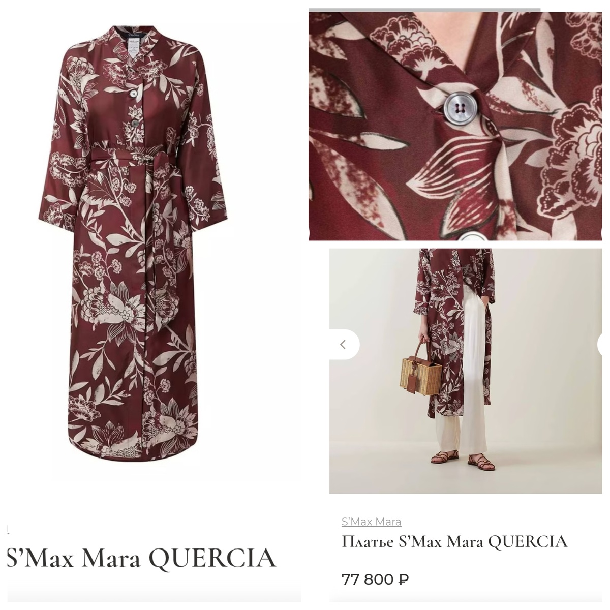 Платье Max Mara. QUERCIA Коллекция SS23 Цена 77.800