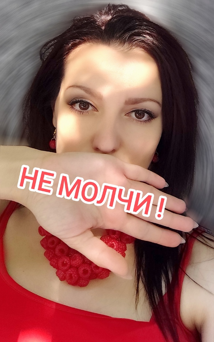 МОЛЧАНИЕ - не золото!