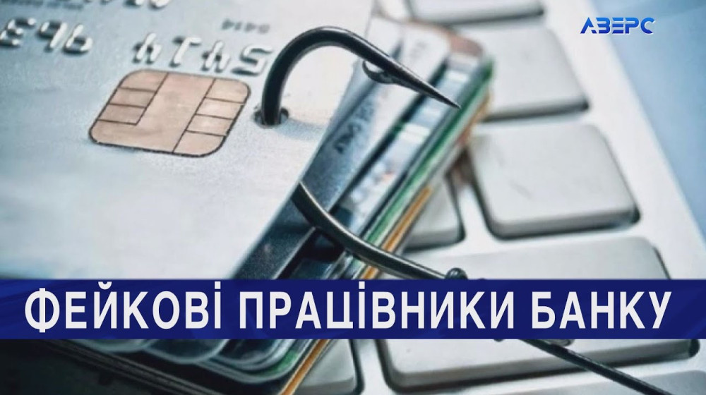    Как мошенники перехватывают ваши деньги в системах переводов и почему это касается каждого