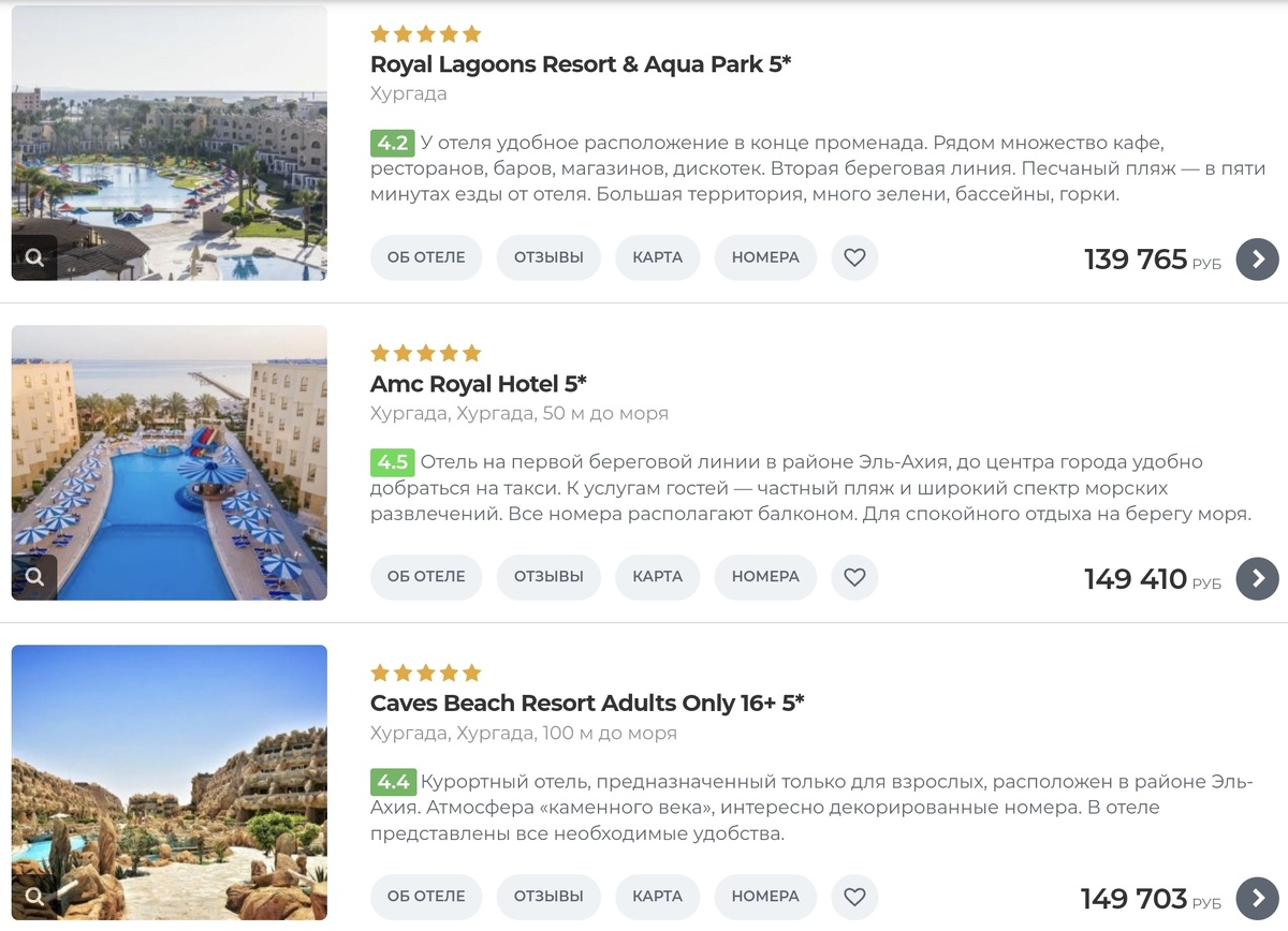 поисковая система Tourvisor