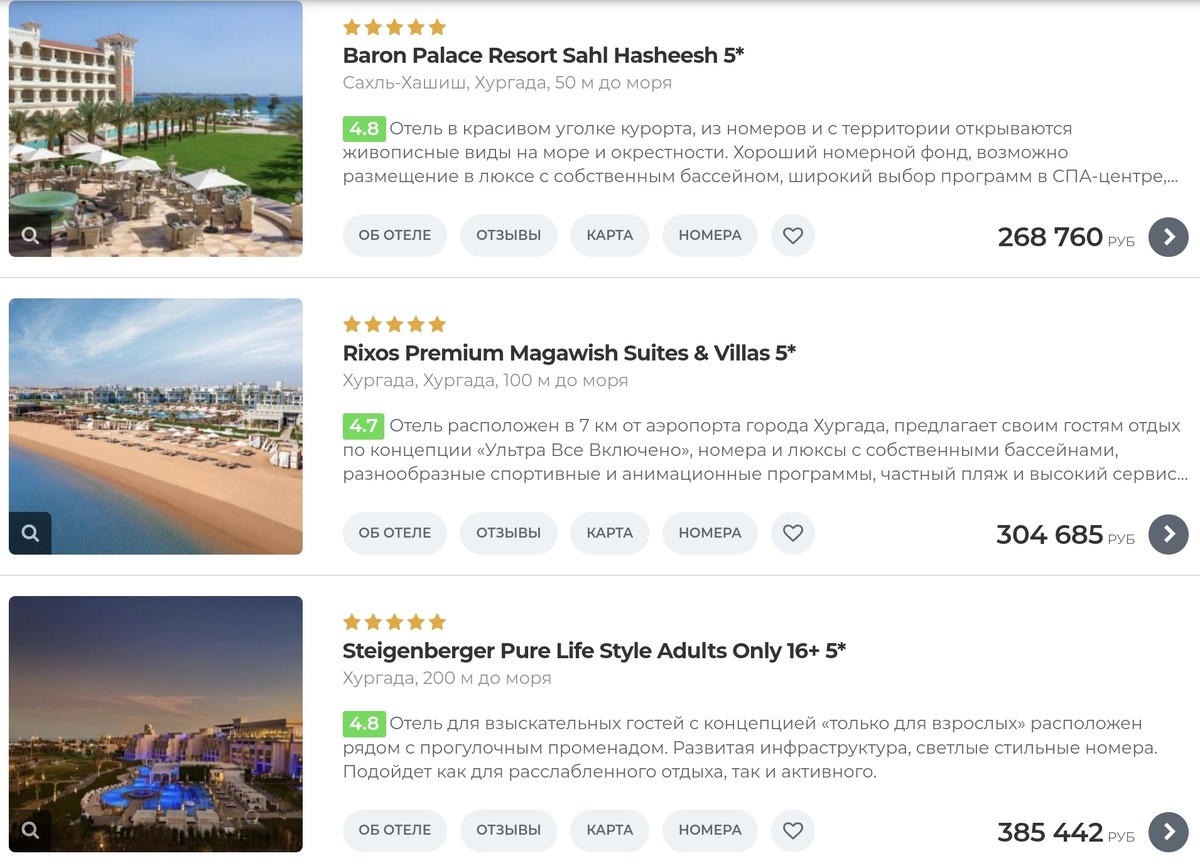 поисковая система Tourvisor