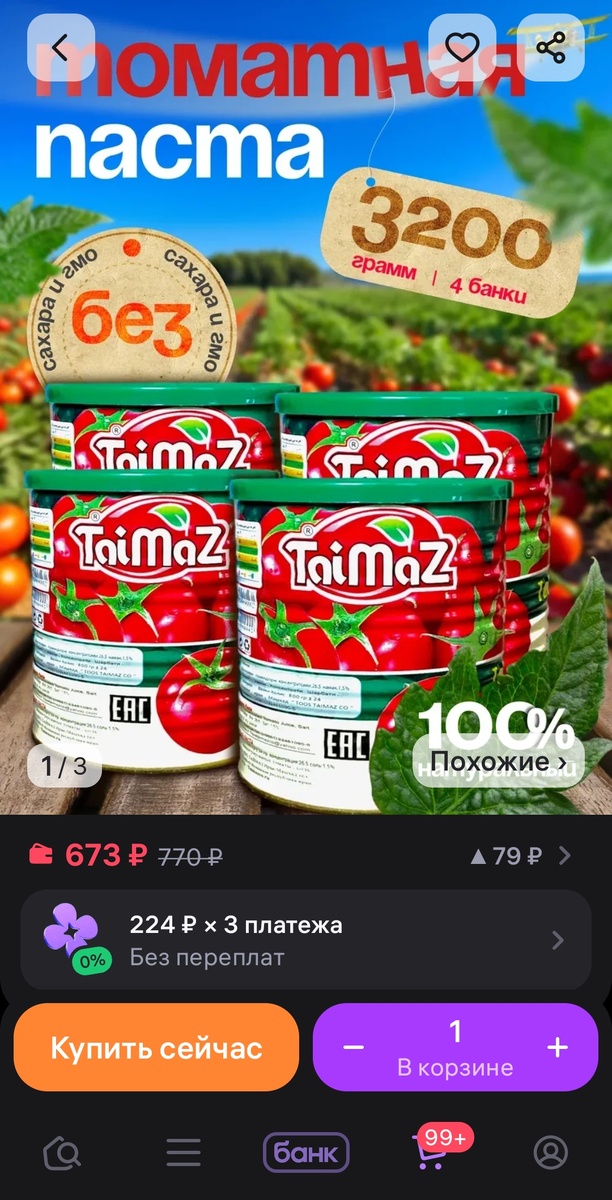 3200 гр за такие деньги прекрасно)