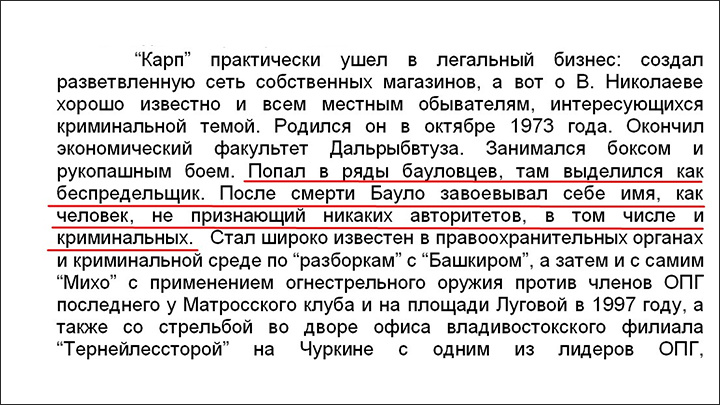    Выдержка из учебного пособия. Скриншот: уч. пособие для юридического института
