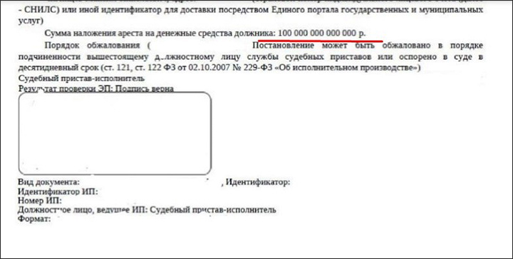    Сумма в три раза превышает бюджет страны. Скриншот фрагмента документа