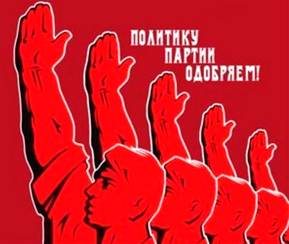 Уверенность в том, что иного пути не может быть