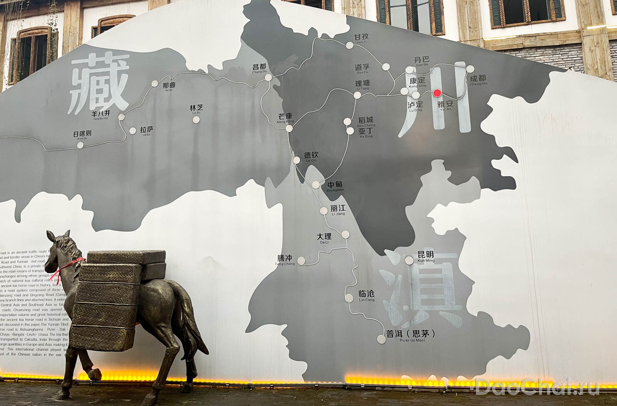 Уличный стенд на участке лошадиного пути 茶马古道, город Миншань, уезд Яань, провинция Сычуань. Видны маршруты из Юньнани и Сычуани