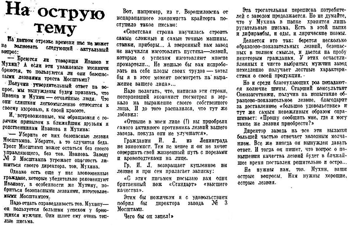 Правда, 5 июня 1938 г.