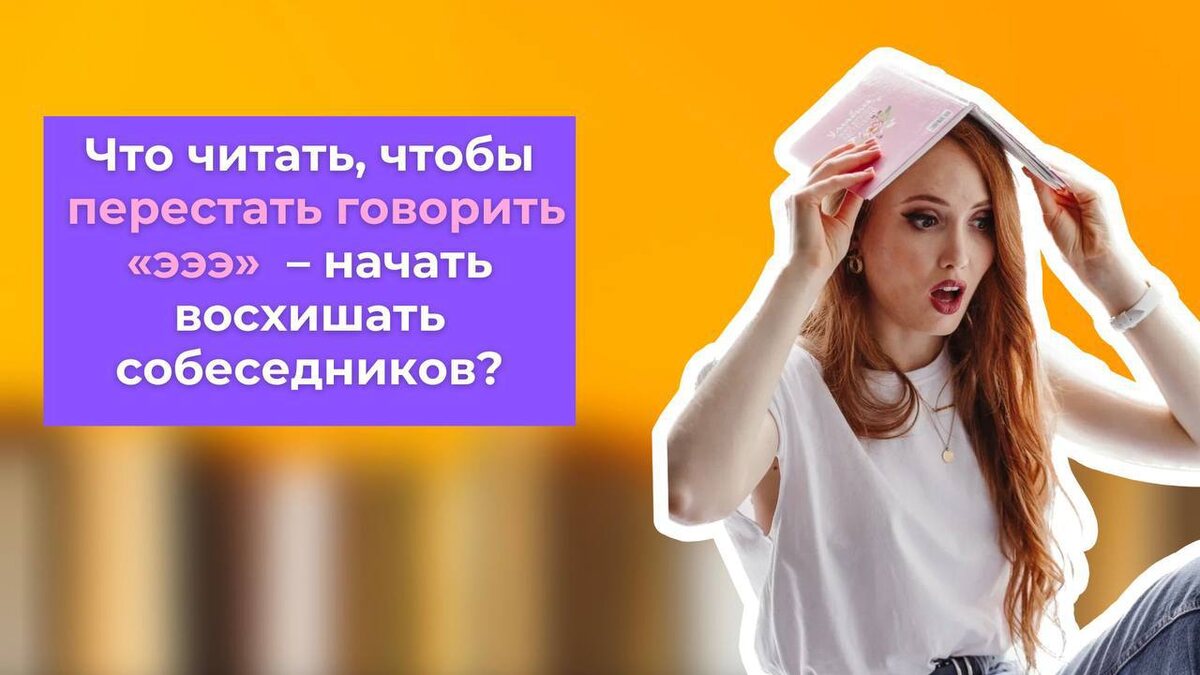 Русский с Анной Меньшениной 