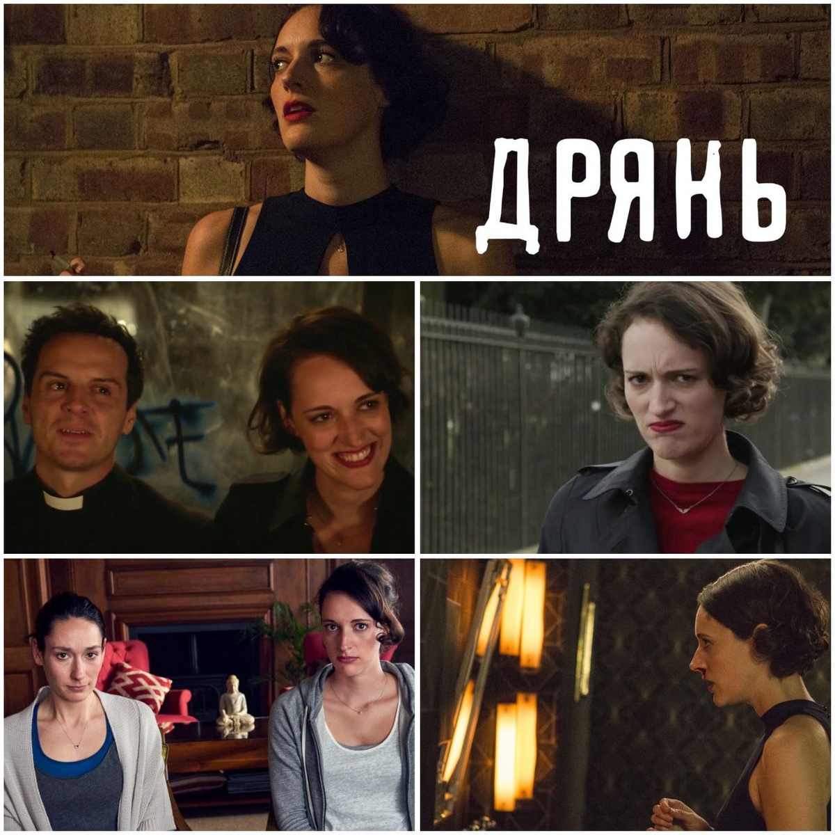 КиноПоиск 8.3 / 2 сезона (12 серий)