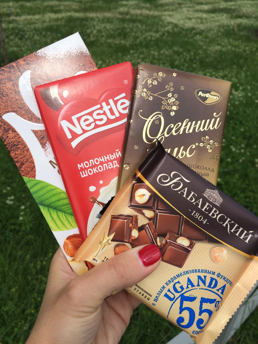 Если мне хочется шоколадку, я иду и покупаю сама то, что люблю