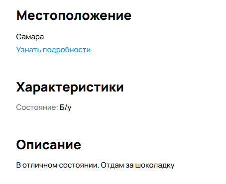 Вот, пожалуйста