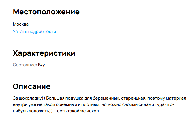 и ещё, причём, подушка уже не очень, но шоколадку всё равно хочется