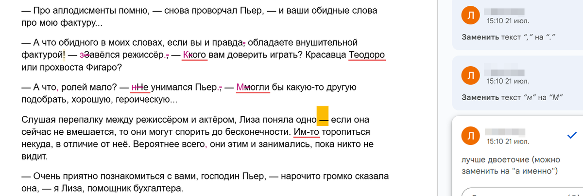 Скриншот автора