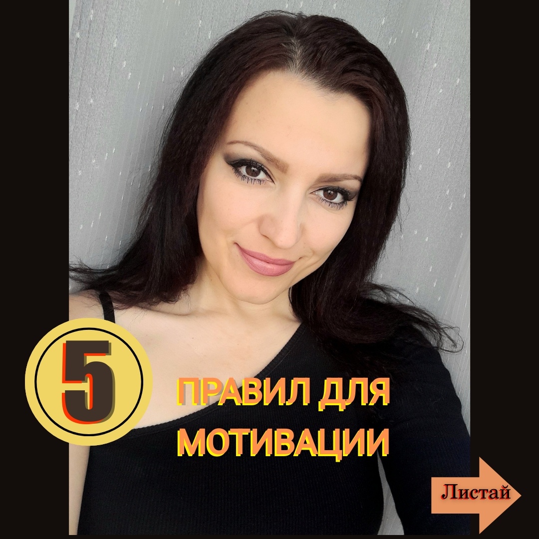 Листай дальше - бери на вооружение!