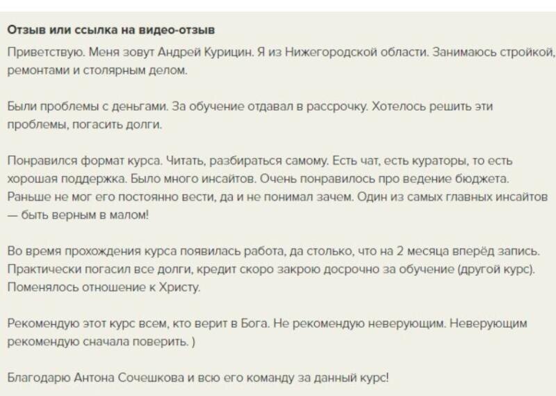    История Андрея Курицына показывает, как духовные принципы могут преобразовать жизнь и финансы. Узнайте его вдохновляющий путь!