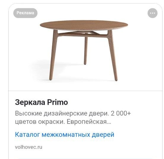 Не верь глазам своим! Не верь рекламе!