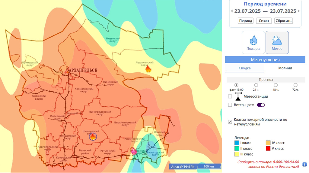 Оперативная обстановка на 23.07.2025 г.