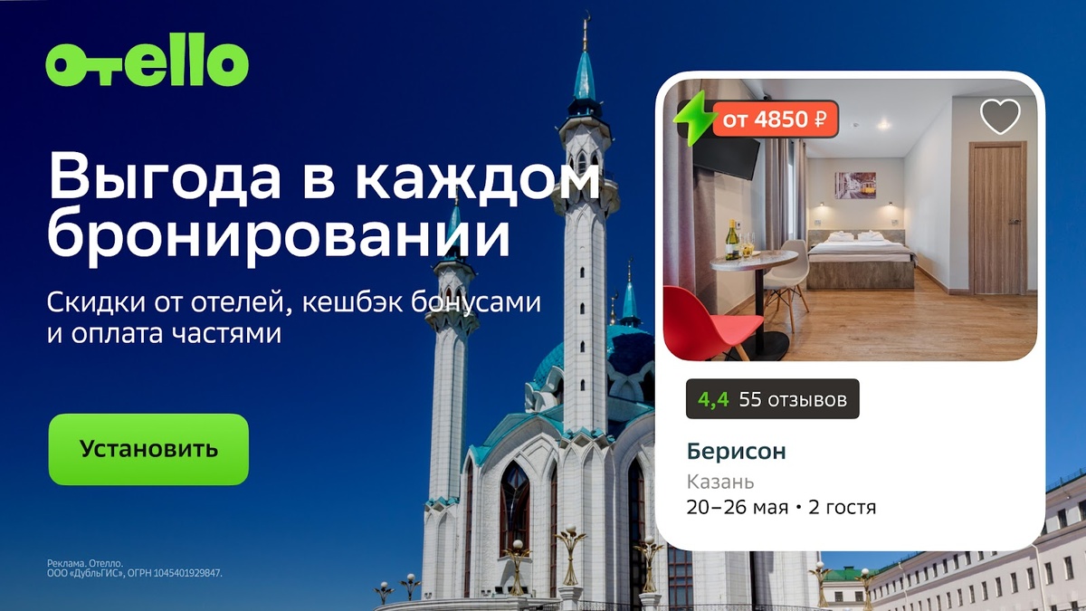 Статичный креатив с предложением поехать в Казань