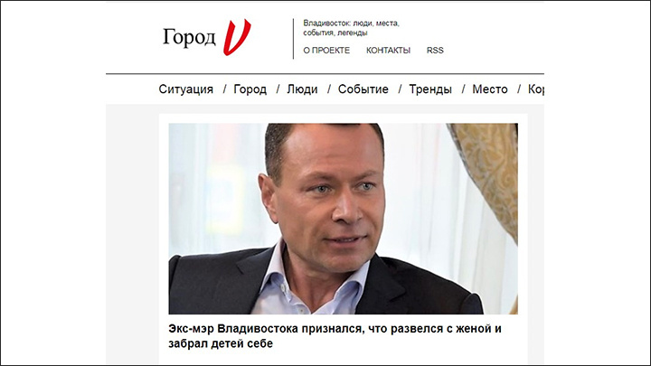    Николаев во Владивостоке вёл жизнь светского льва. Скриншот: Владивостокский сайт Город V