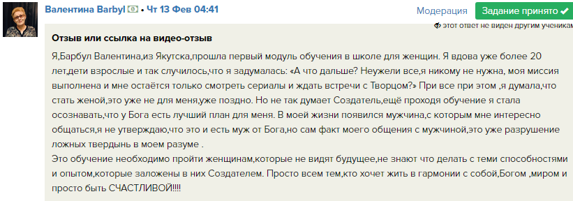   Как обучение помогло Валентине Барбуль из Якутска открыть для себя новые возможности и почувствовать заботу Создателя.