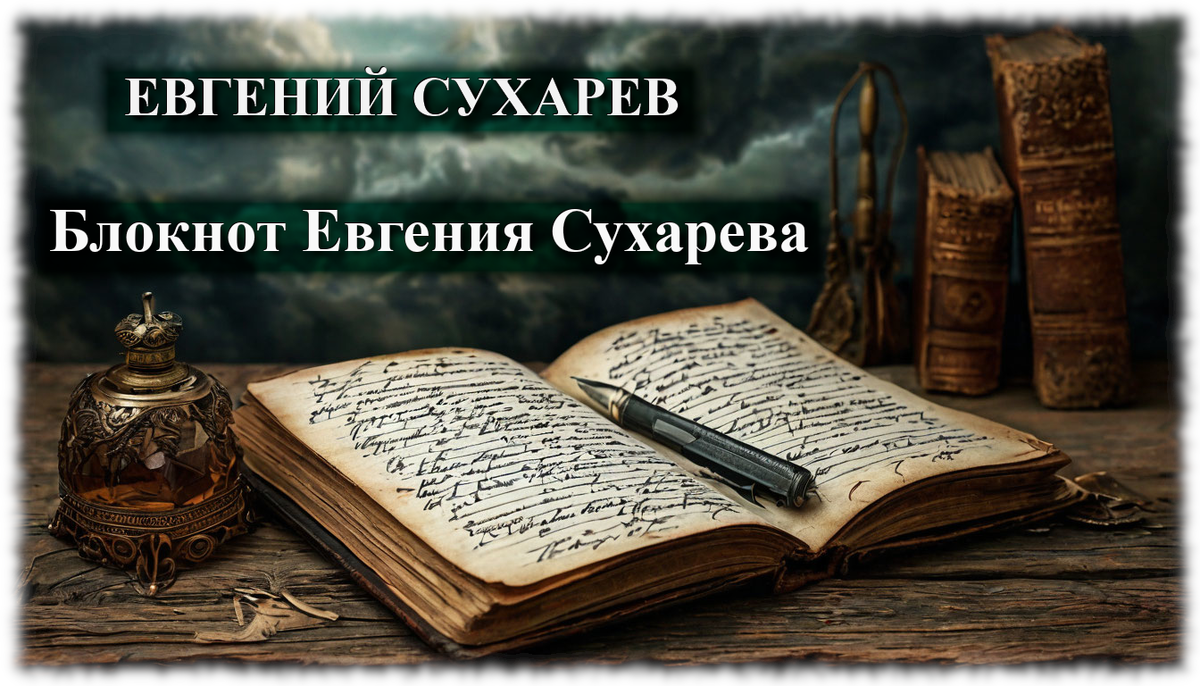 Интересные мысли, красивые фразы, маленькие высказывания, литературные шутки - подборка лучших инсайтов автора, которые хотелось записать, преобразованная в аудио формат.