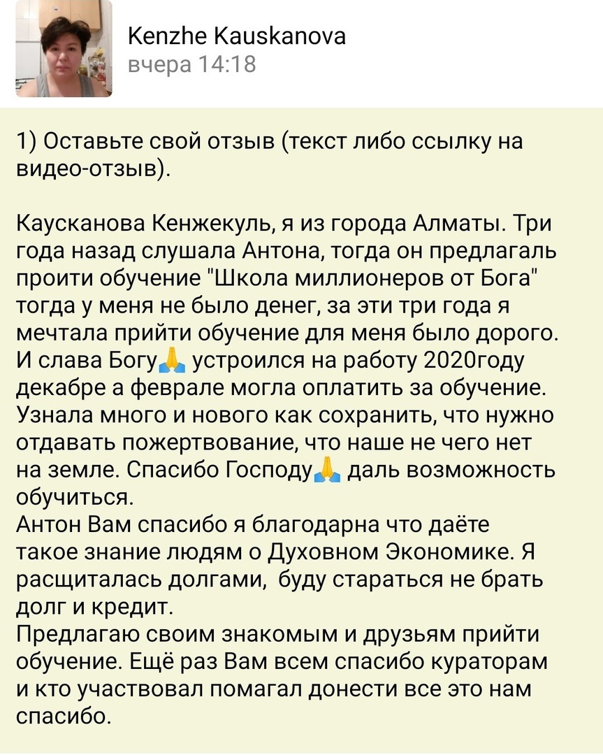    История Кенжекуль: через веру и упорство к финансовой свободе и осознанию простых истин с Антоном Сочешковым.