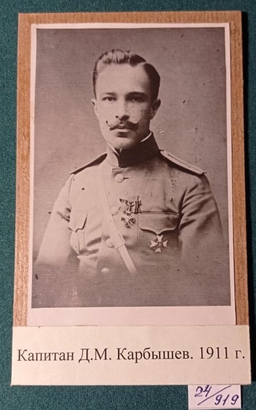 На фотографии: Штабс- капитан Карбышев Д.М. (1880 - 1945 годы).1905 год.