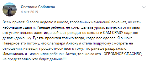   Светлана Соболева делится первыми сдвигами в семье после недели обучения в школе Духовной Экономики, меняя взгляд на мир.