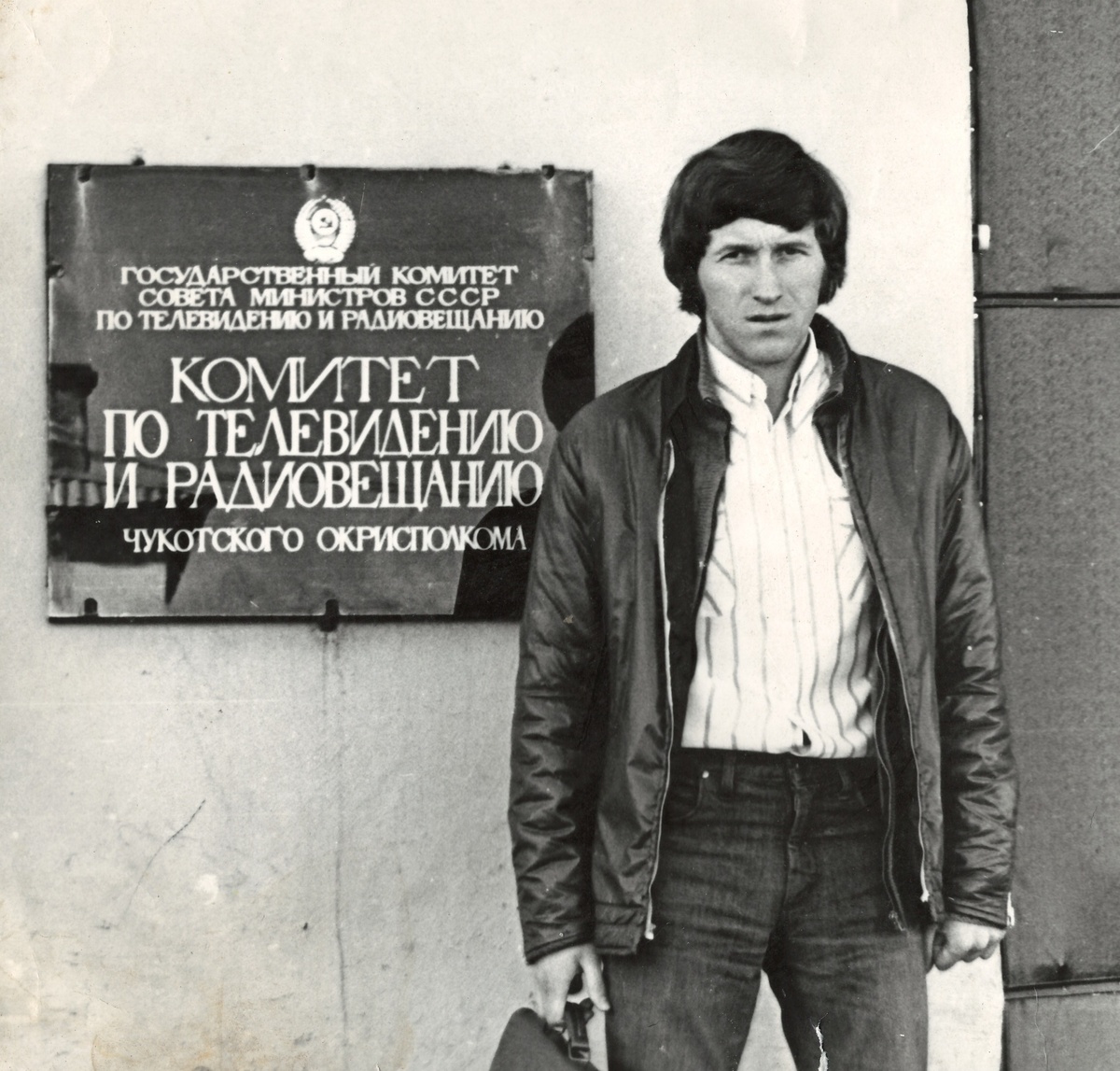 Автор во время учебной практики На Чукотке...