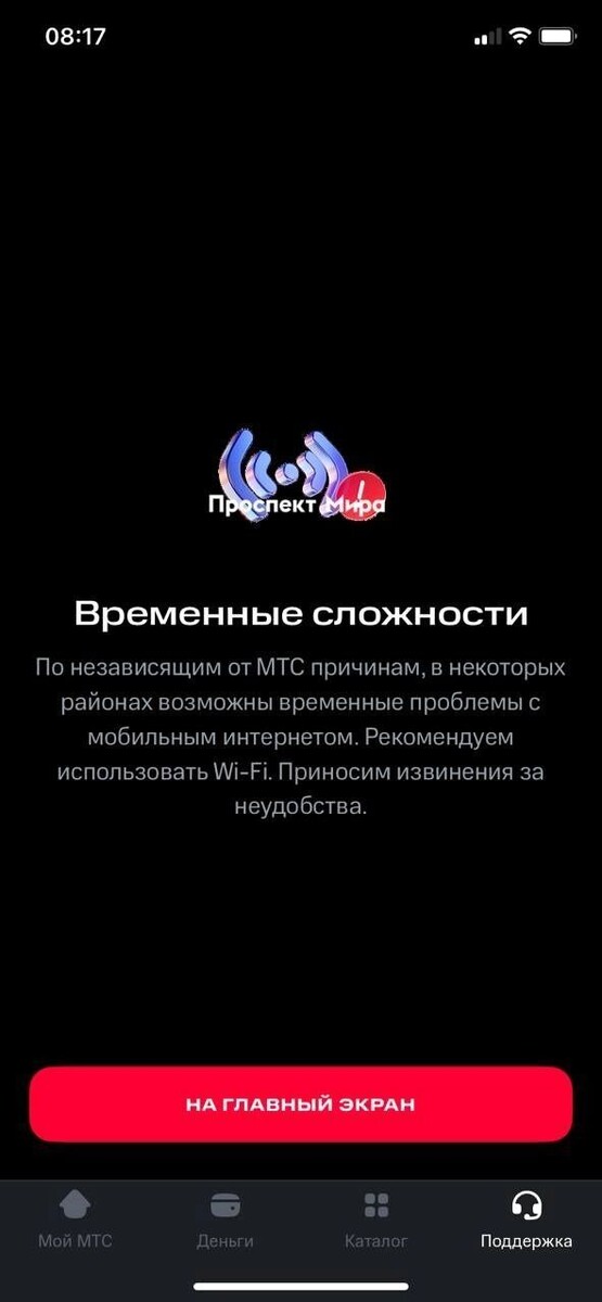     Источник: МТС