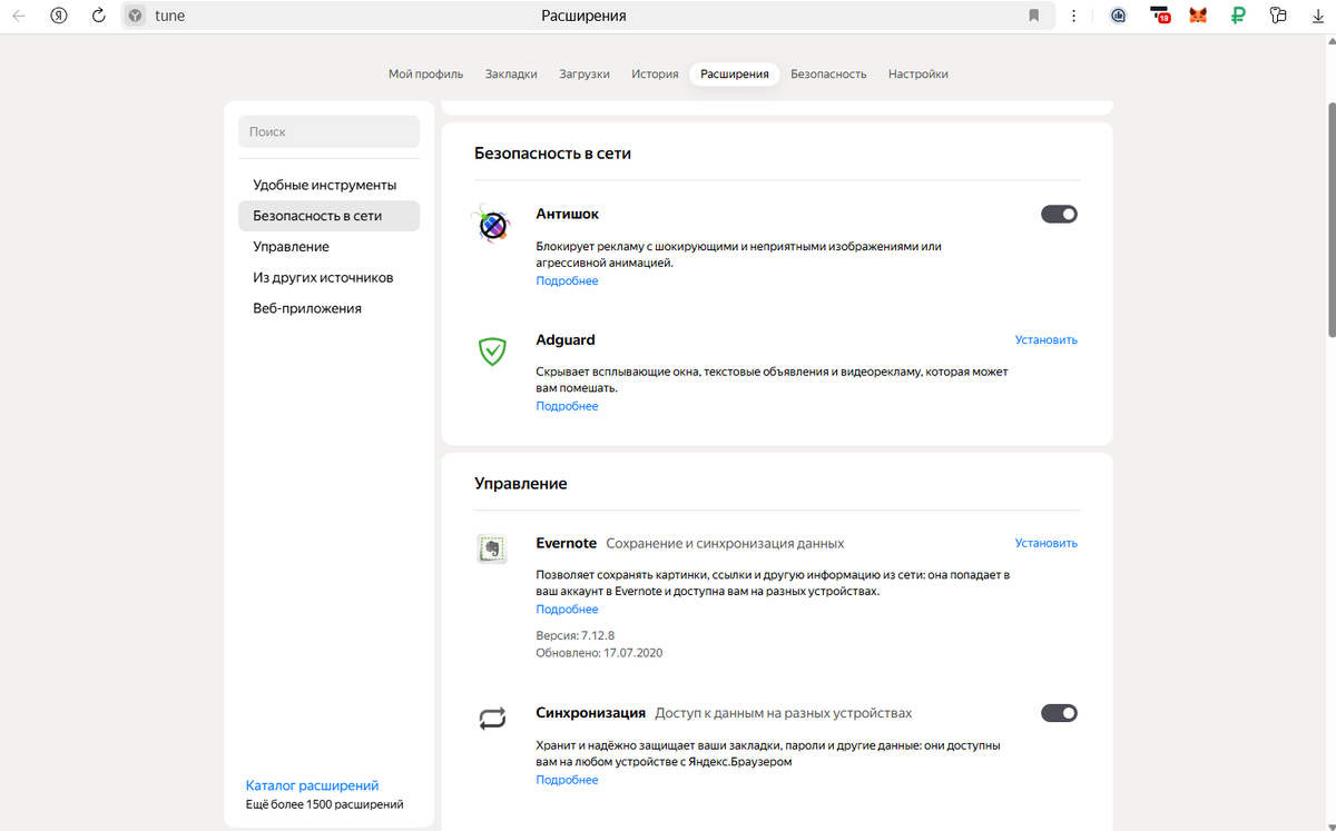 Расширения Chrome для быстрого захвата информации