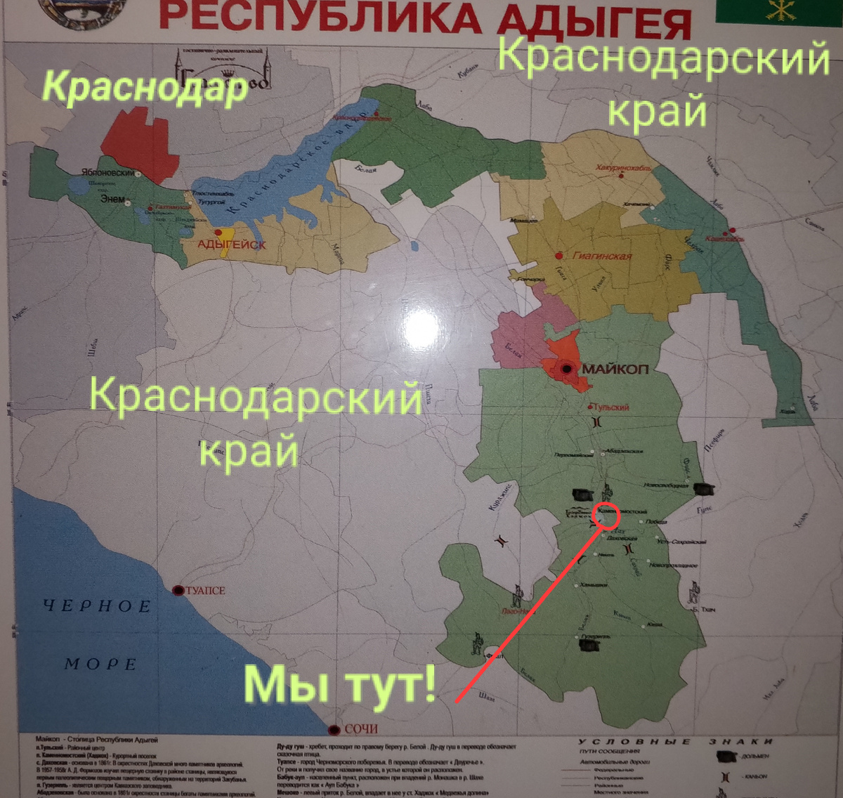 Адыгея на карте