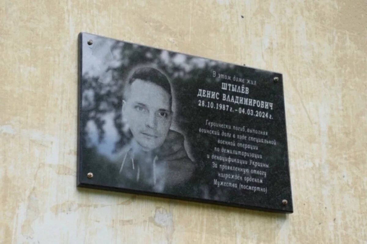    В Заволжье установят мемориальные доски в честь трёх героев СВО