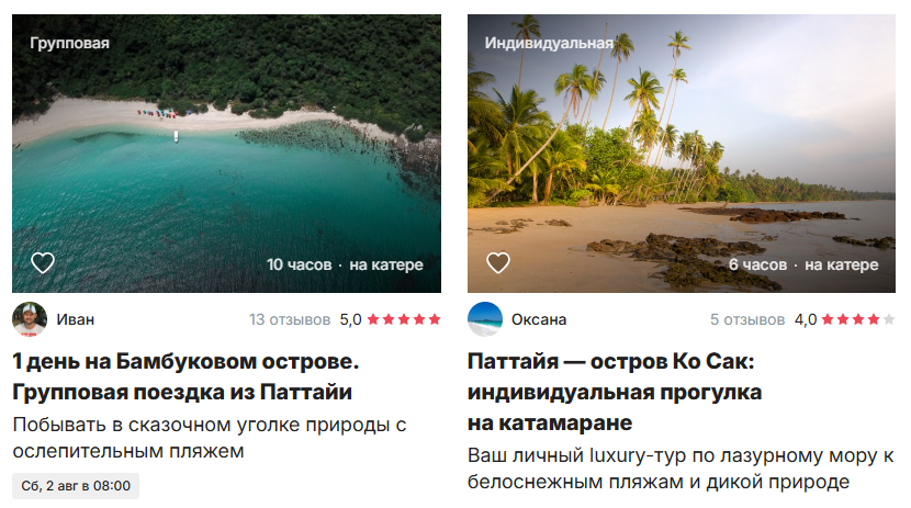 Аренда яхты в Паттайе