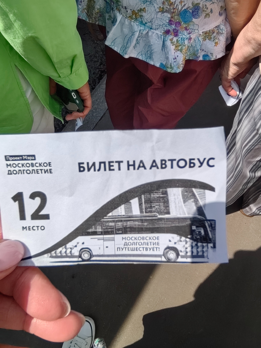 Мой номер 12))