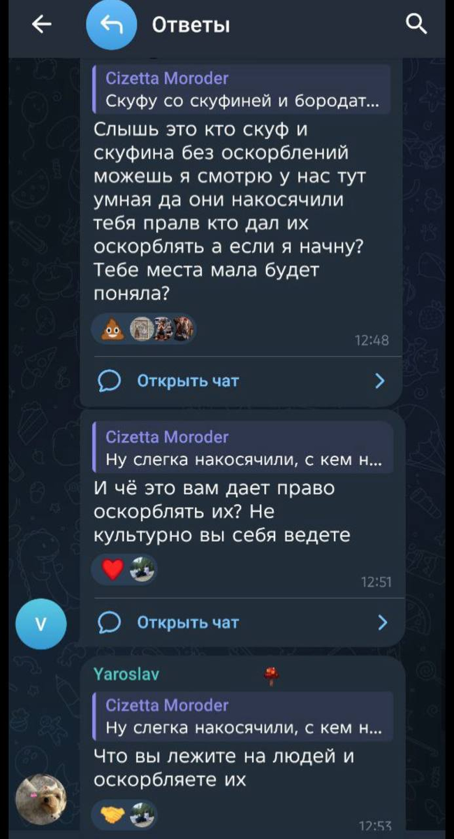 На скринах их родственники в комментариях отстаивают права «братьев» избивать российских полицейских. Ценнейшие кадры.