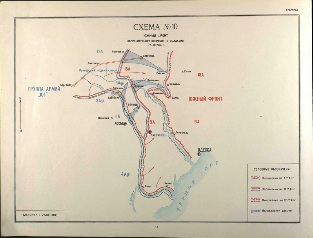 Тирасполь-Мелитопольская оборонительная операция 1941 года
