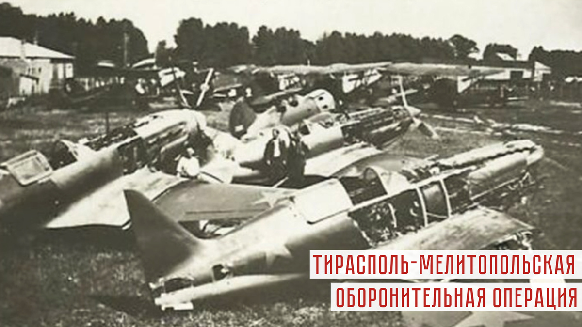 Захваченный немцами советский аэродром в Мелитополе. 1941 год.