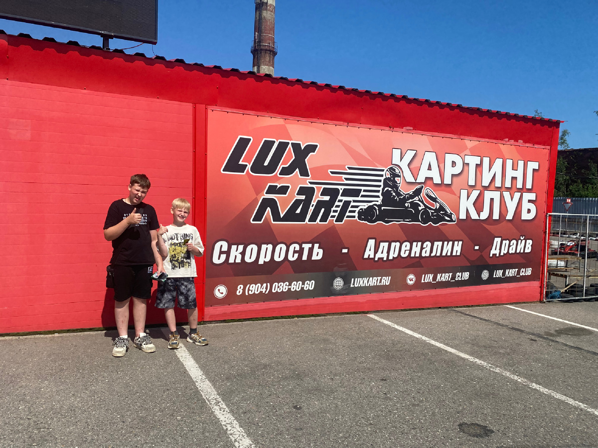 Довольные и счастливые дети, что им разрешили покататься на картинге. 