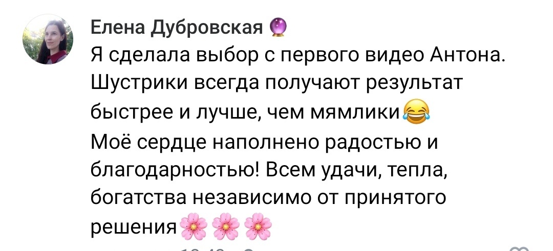    Елена Дубровская с первого видео Антона нашла уверенность и радость, изменив свою жизнь благодаря Духовной Экономике.