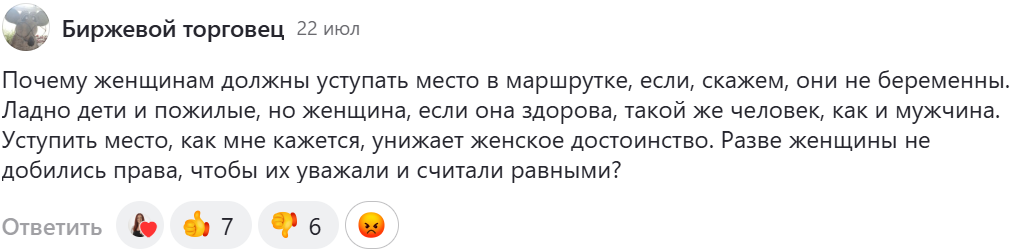 Тот самый комментарий