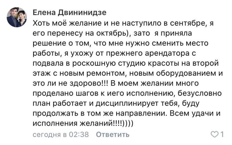    Вдохновляющая история Елены о том, как дисциплина и духовная практика привели её к карьерным переменам, способным улучшить её жизнь.
