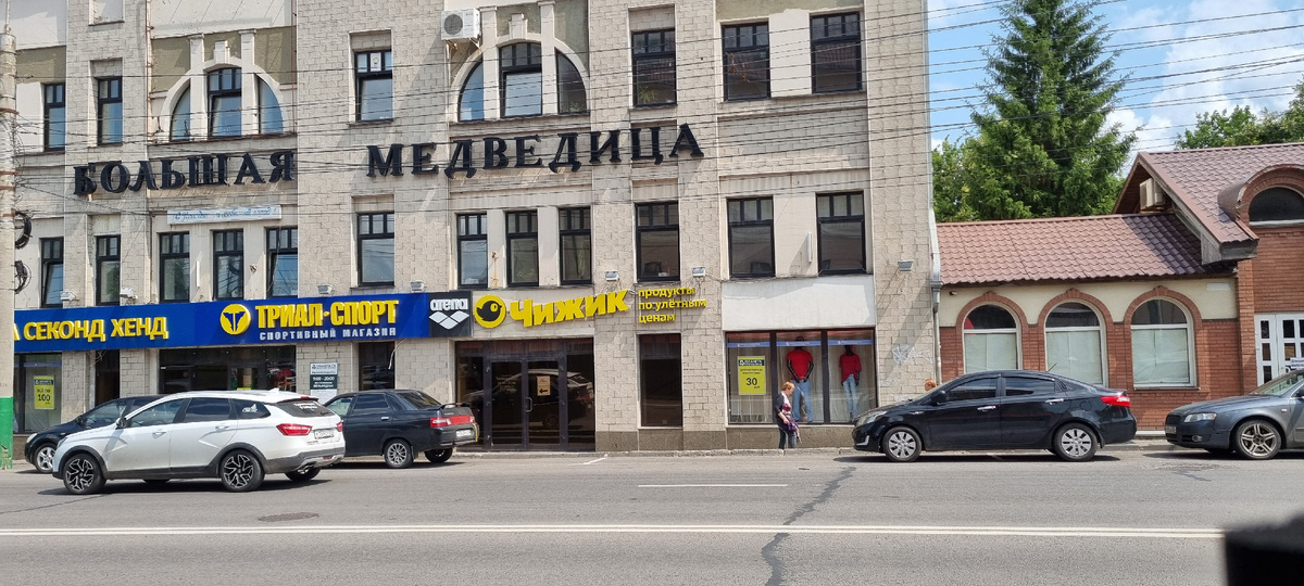 Один из филиалов на ул. Кирова, г. Пенза.